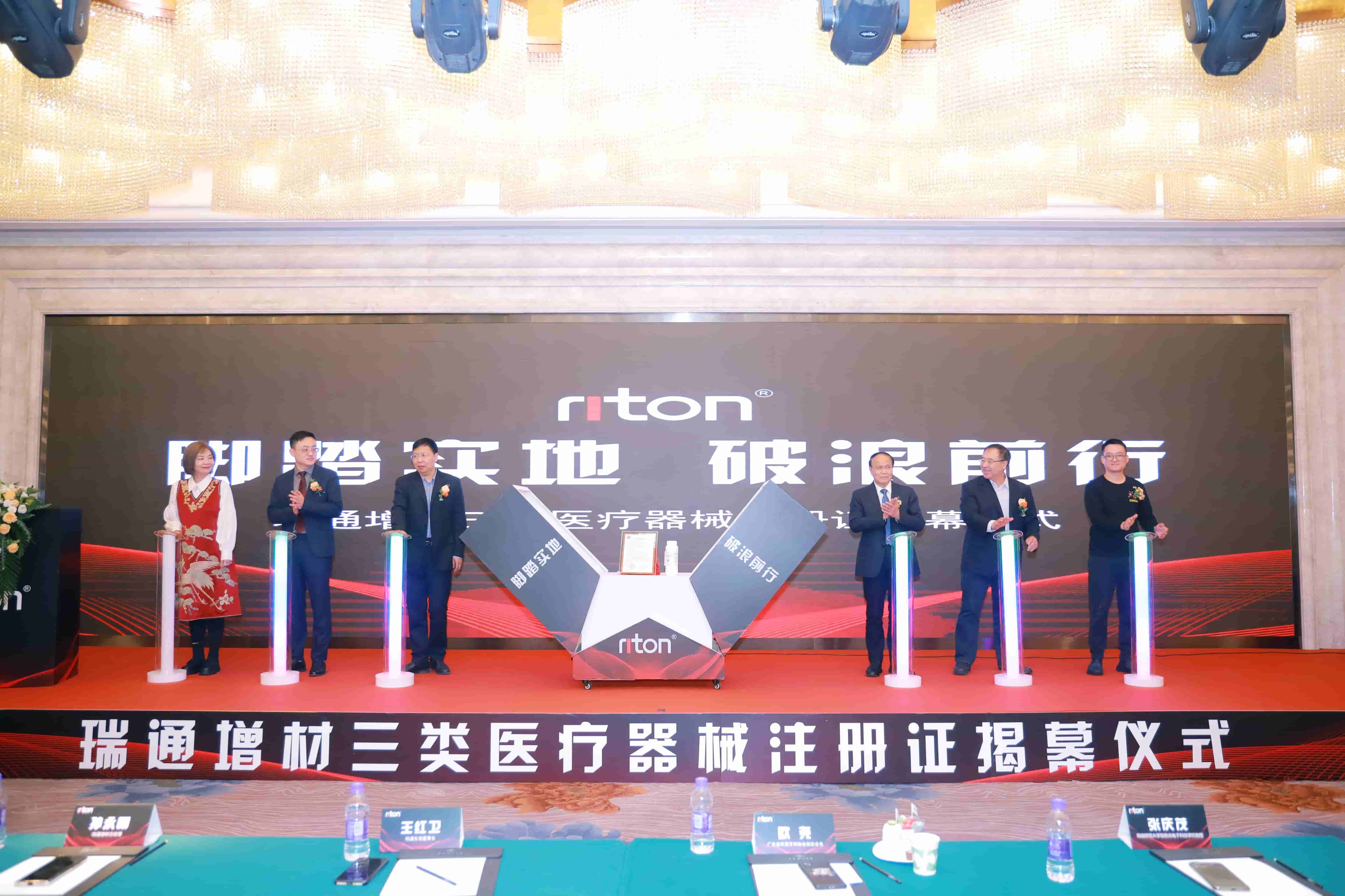 antabear was invited to attend the unveiling ceremony for riton's cobalt chromium alloy material class iii medical device registration certificate antabear was invited to attend the unveiling ceremony for riton's cobalt chromium alloy material class iii medical device registration certificate