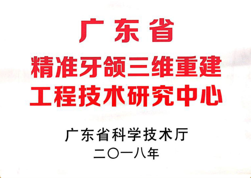 riton is a high tech enterprise focused on digital orthodontics riton is a high tech enterprise focused on digital orthodontics