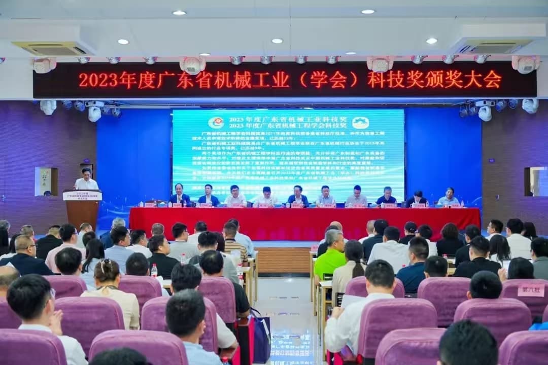 the guangdong provincial machinery the guangdong provincial machinery