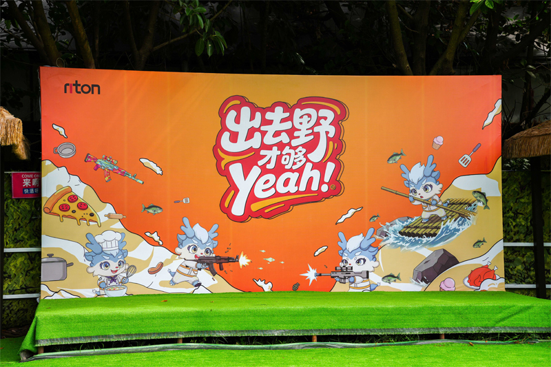 Riton 2025 Annual Event Riton 2025 Annual Event